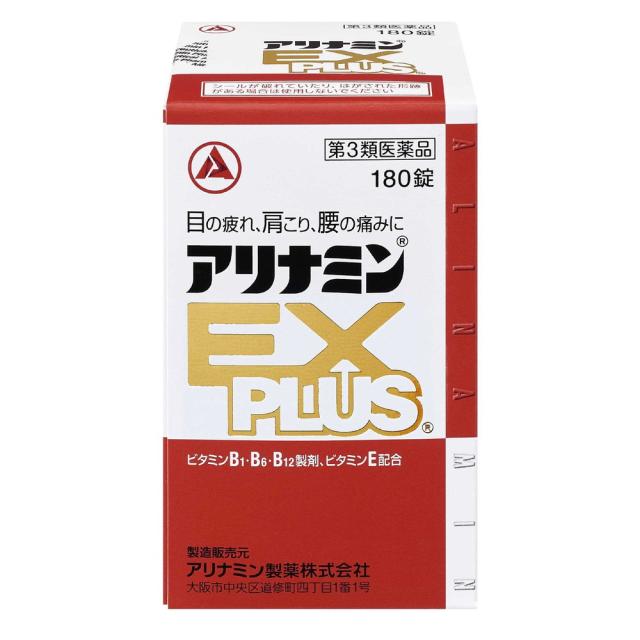 他サイト： 【第3類医薬品】アリナミンEXプラス 180錠の商品画像