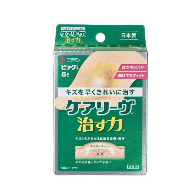 他サイト： 【管理医療機器】ニチバン ケアリーヴ治す力 CN5B ビッグ-5枚の商品画像
