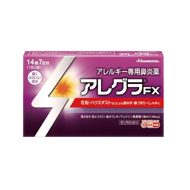 他サイト： 【第2類医薬品】アレグラFX 14錠 【セルフメディケーション税制対象】の商品画像