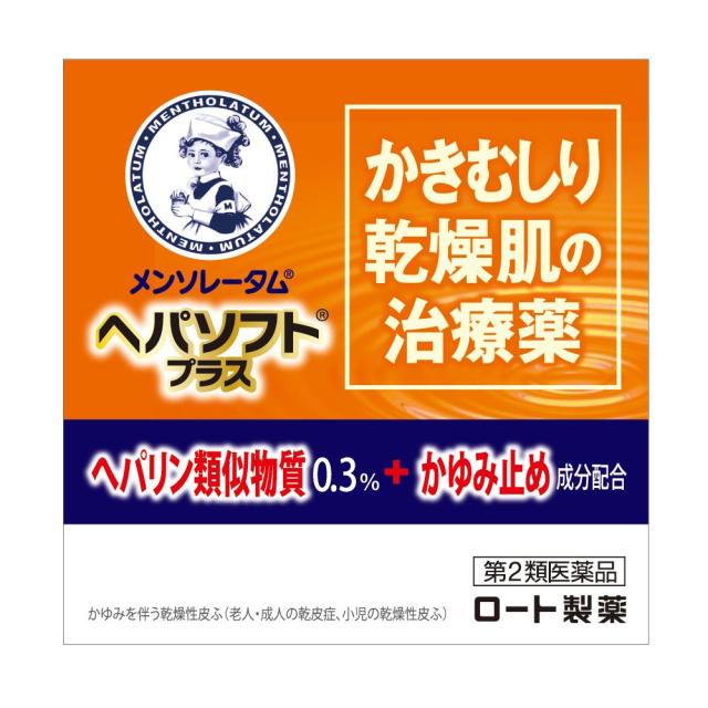 他サイト： 【第2類医薬品】ヘパソフトプラス ジャー 85gの商品画像