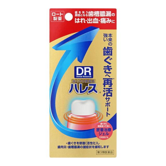 他サイト： 【第3類医薬品】ハレス 口内薬 15gの商品画像