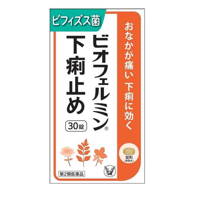 他サイト： 【第2類医薬品】ビオフェルミン下痢止め 30錠の商品画像