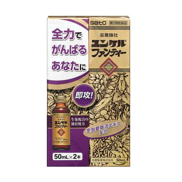 他サイト： 【第2類医薬品】ユンケルファンティー 50ml×2本の商品画像
