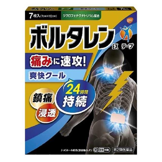 他サイト： 【第2類医薬品】ボルタレンEXテープ 7枚 【セルフメディケーション税制対象】の商品画像