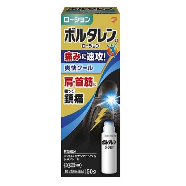 他サイト： 【第2類医薬品】ボルタレンEXローション 50g 【セルフメディケーション税制対象】の商品画像