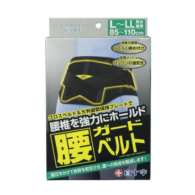 他サイト： 白十字FC腰ガードベルト L-LLの商品画像