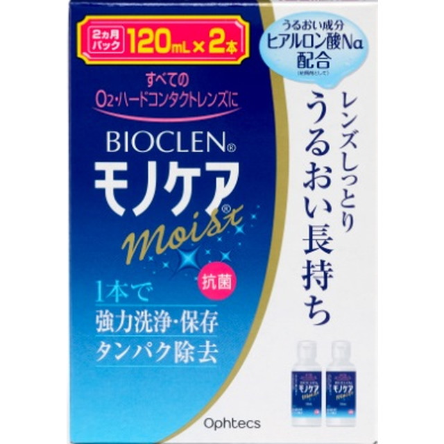 他サイト： オフテクス バイオクレン モノケアモイスト 120ml×2の商品画像