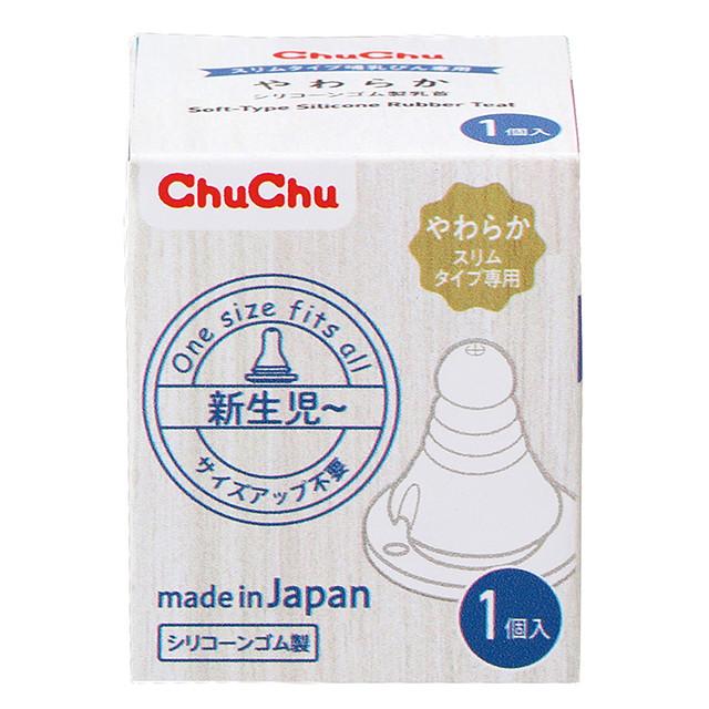 他サイト： チュチュ スリムタイプ やわらかシリコーンゴム製乳首 1個の商品画像