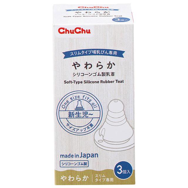 他サイト： チュチュ スリムタイプ やわらかシリコーンゴム製乳首 3個の商品画像