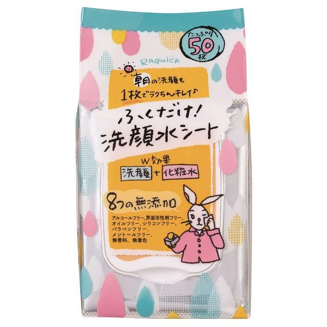 他サイト： バイソン ラクイックふくだけ洗顔水シート  50枚入  の商品画像