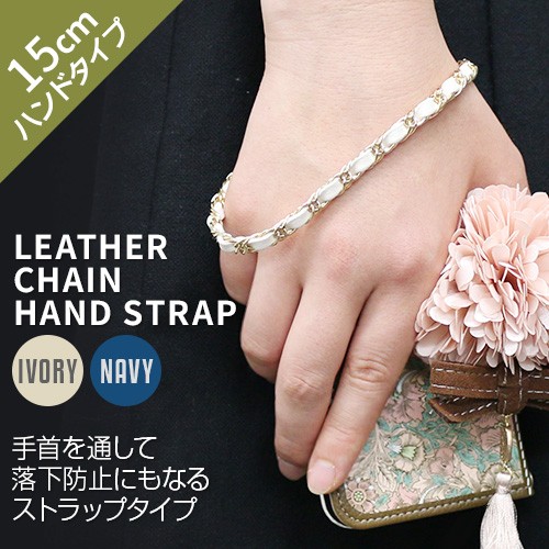 Leather Chain Hand Strap (レザーチェーン　　ハ...