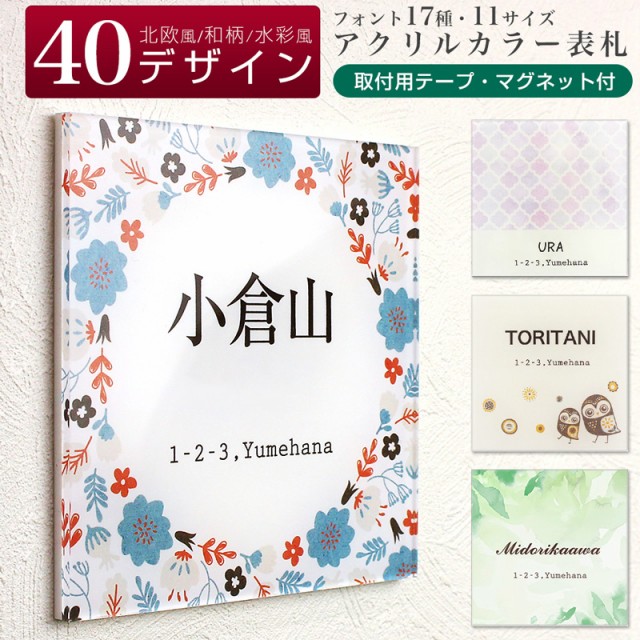 表札・ネームプレート ： 通販・価格比較 [最安値.com]