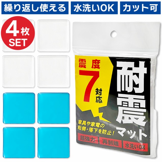 耐震用ストッパー 4本入り ： 通販・価格比較