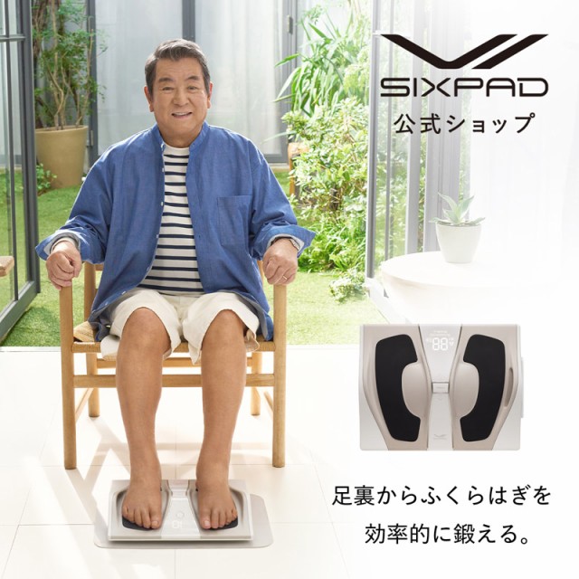 SIXPAD Foot Fit Lite EMS ： 通販・価格比較 [最安値.com]