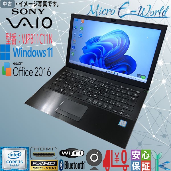 送料無料 中古ノートパソコン Windows11 Lenovo ThinkPad T510 15.6型