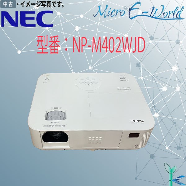 雑誌などで活躍中の人気 NEC 液晶プロジェクター NP-M311WJL | www