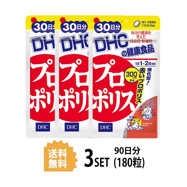 送料無料 3パック Dhc プロポリス 30日分 3パック 180粒 ディーエイチシーの通販はau Wowma ワウマ Beautyfix 商品ロットナンバー