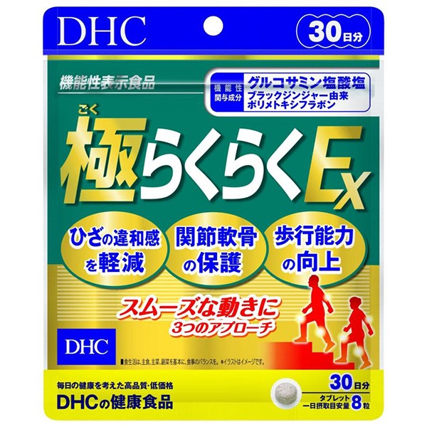 Dhc 極らくらくs 30日分 240粒 ディーエイチシー サプリメント グルコサミン Cbp コンドロイチン ヒアルロン酸 サプリ 健康食品 粒の通販はau Pay マーケット Beautyfix 商品ロットナンバー