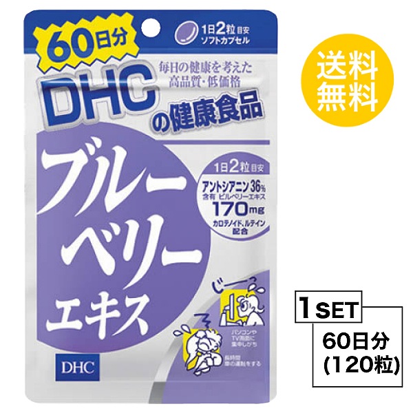 クーポン利用で800円off 実質1個633円 半年分 送料無料 Dhc ザクロ種子エキス 30日分 6パック 360粒 ディーエイチシの通販はau Pay マーケット Beautyfix 商品ロットナンバー