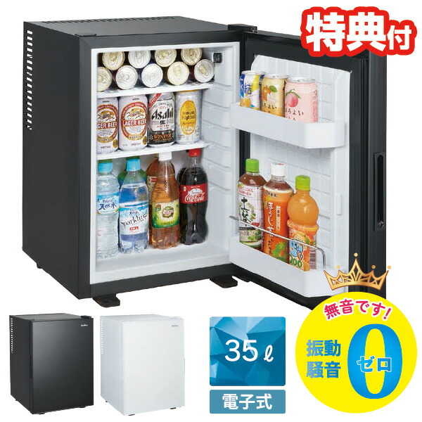 他サイト： 【選ぶ景品】 冷蔵庫 小型 無音 1ドア 35L ペルチェ式 右開き 小型冷蔵庫 寝室用 静音 ペルチェ冷蔵庫 コンパクト 冷蔵の商品画像