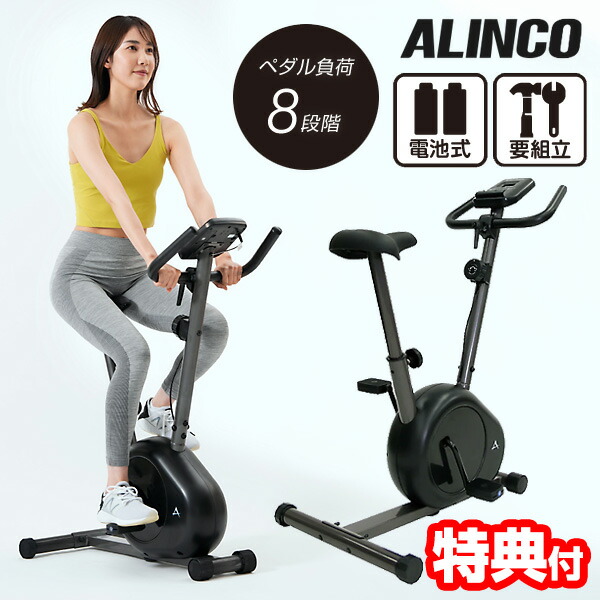 他サイト： 【選ぶ景品付】 ALINCO アルインコ AFB4024 エアロマグネティックバイク4024 静音タイプ フィットネスバイク 乾の商品画像