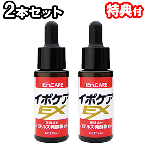 2本セット イポケアex 18ml 角質粒ケア 日本製 気になるポツポツケア スキンケア美容液 イボケア 角質ケア美容液 Ipocaの通販はau Pay マーケット マツカメショッピング 商品ロットナンバー