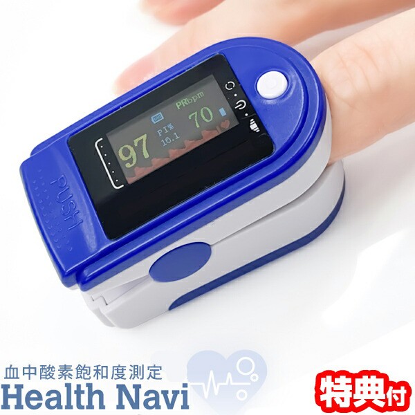 ヘルスナビ Health Navi OMHC-CNPM001M 血中濃度...