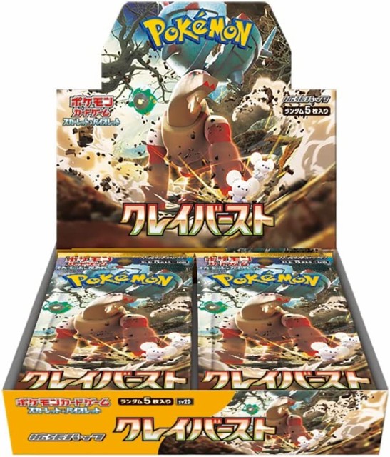 ポケモン ポケモンカードゲームポケモンカード ： 通販・価格比較 [最