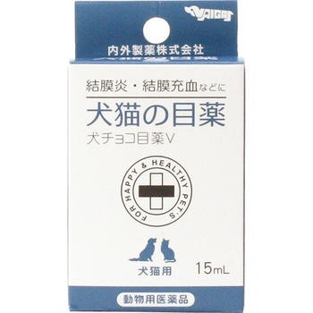 動物用医薬品 犬チョコ目薬v 犬猫用 内外製薬 メール便4個までの通販はau Pay マーケット くすりのポニー