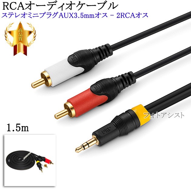 SAEC サエク RCA ケーブル sl-1980 1.2m ペア 最新作の - ケーブル