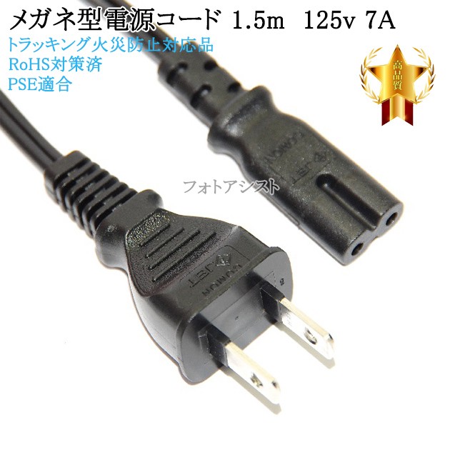 SONY/\j[Ή  Kl^dR[h 1.5m  2s...