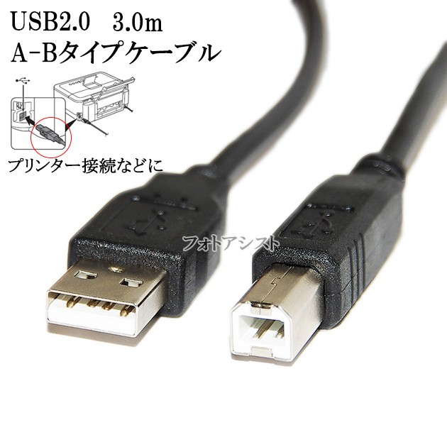 Canon LmΉ  USB2.0P[u A-B^Cv 3...