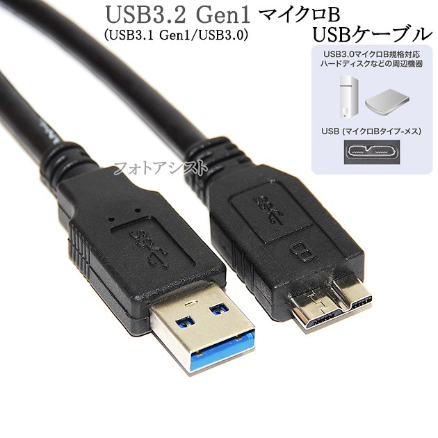 I O DATA USBケーブル USB-MA 10 ： 通販・価格比較