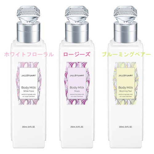 Jill Stuart ジルスチュアート ジルスチュアート ボディミルク 250mlの通販はau Pay マーケット きぬ株式会社