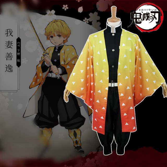 コスプレ衣装 鬼滅の刃 冨岡 義勇☆竈門禰豆子 竈門 炭治郎 我妻