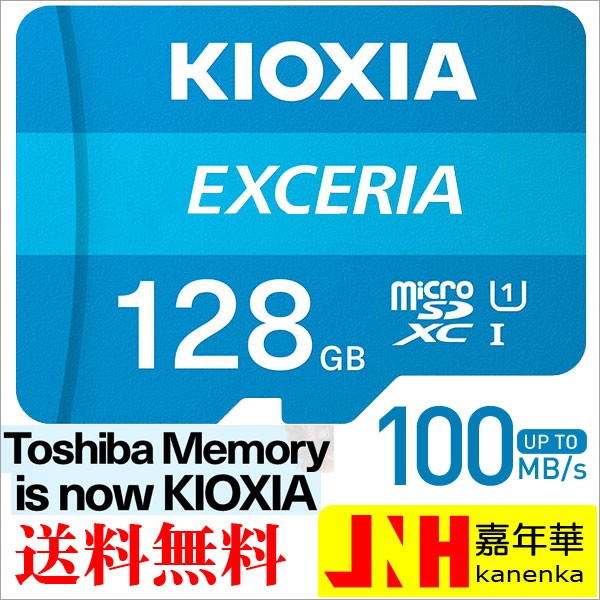 microSDXC 128GB Kioxia（旧Toshiba） EXCERIA UH...