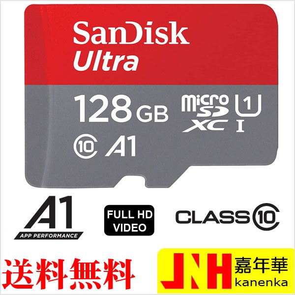 microSDXC 128GB SanDisk サンディスク Ultra 120...