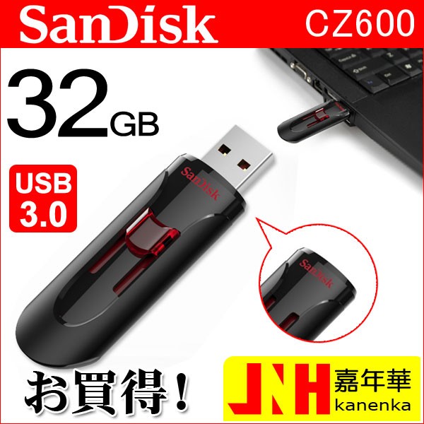 Usbメモリ32gb サンディスク Sandisk 海外パッケージ ネコポス送料無料の通販はau Pay マーケット 嘉年華 商品ロットナンバー