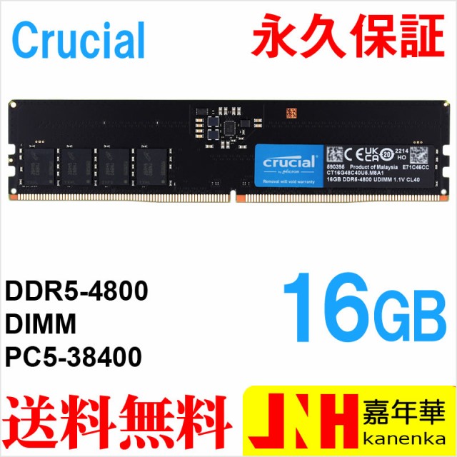 Crucial 16GB 16GBx1 4800MHz UDIMM 16Gbit PC5-38400 DDR5 CT16G48C40U5 CL40