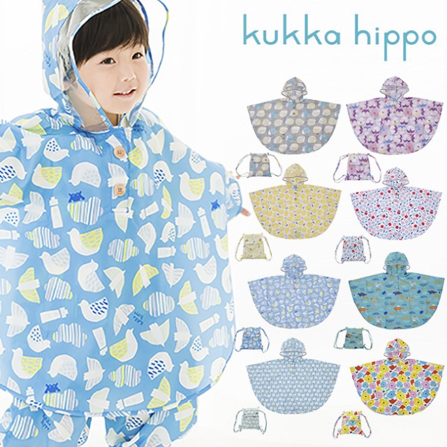 即納 Kukka Hippo クッカヒッポ レインポンチョ 90cm レインウェア レイン ポンチョ おしゃれ かわいい キッズ こども 子ども の通販はau Wowma ワウマ キレイスポット 商品ロットナンバー