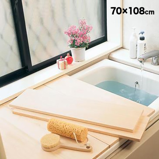 お風呂の蓋 風呂 ふた 70 150cm用 MIE20085 AGスリム 収納フロフタ M