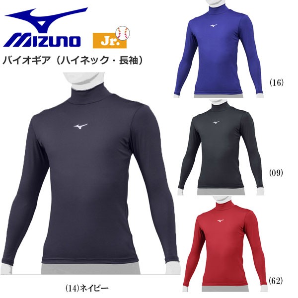 ミズノ MIZUNO JR長袖プラクティスシャツ 62SY35165 ： Amazon・楽天・ヤフー等の通販価格比較 [最安値.com]