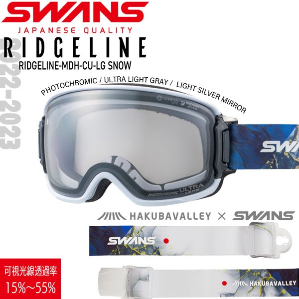 超目玉 SWANS (スワンズ) 日本製 スノーゴーグル RIDGELINE リッジ