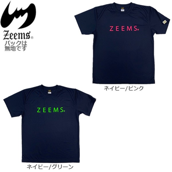 野球 ウェア ベースボールtシャツ メンズ 一般 ジームス Zeems 吸汗 速乾 Tシャツ 半袖 メール便配送 メール便配送の通販はau Pay マーケット スポーツショップ Move Au Pay マーケット店