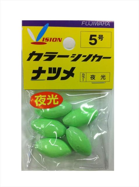 フジワラ カラーシンカー ナツメ 5号 夜光