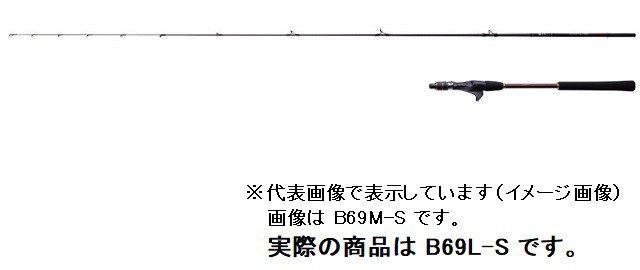シマノ 21炎月(エンゲツ)BB B69L-S (ベイト グリップジョイント2