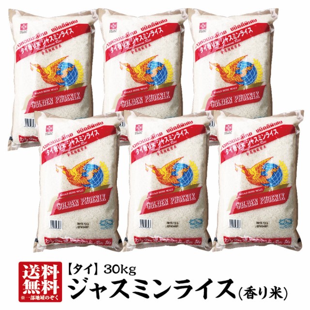 タイムセール！】 タイ王国産 ジャスミン米 1kg 精米日 12 09 2021 香り米 super special quality 無洗米  ネコポス便です 代引き不可 materialworldblog.com