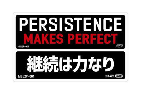 ステッカー 車 アメリカン 世田谷ベース かっこいい おしゃれ ことわざ バイク ヘルメット カーステッカー Motto Decals English And Japの通販はau Pay マーケット アメリカン雑貨ジャンクヤード