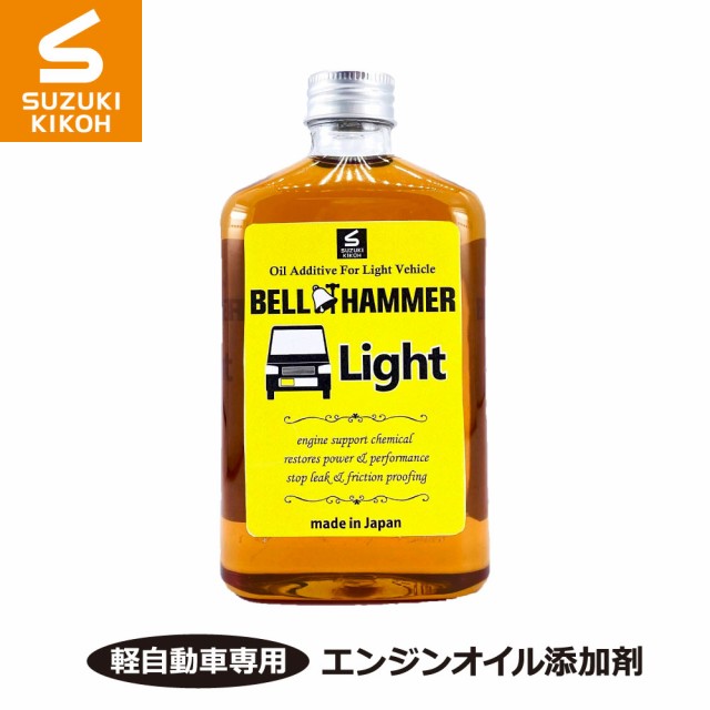 スズキ機工 LSベルハンマーゴールドスプレー420ml [潤滑剤/潤滑油/潤滑スプレー/自転車/バイク/チェーン/自動車/スライドドア/機械整備/の通販はau  PAY マーケット - ベルハンマーDN店｜商品ロットナンバー：312617586