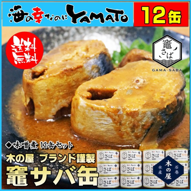 HOKOさば柚子胡椒、焼き鳥タレ - 魚介類(加工食品)